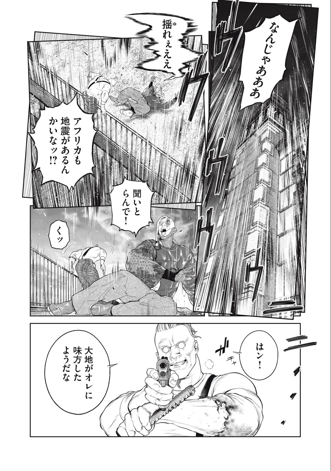 攻殻機動隊 第65話 - 7