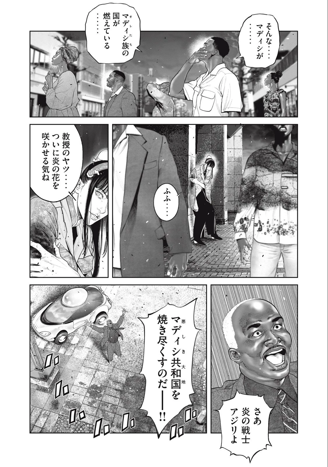 攻殻機動隊 第65話 - 10
