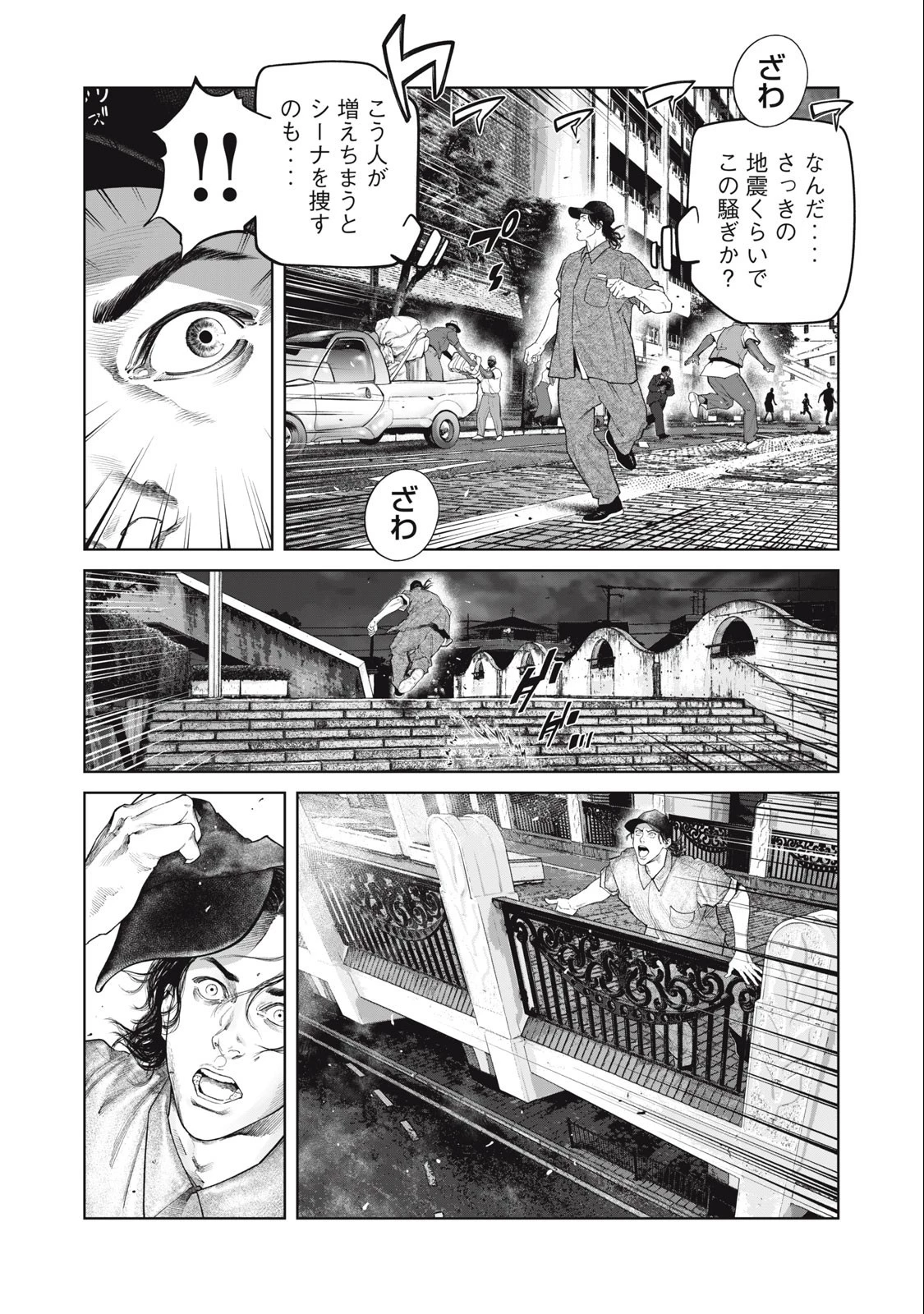 攻殻機動隊 第65話 - 11