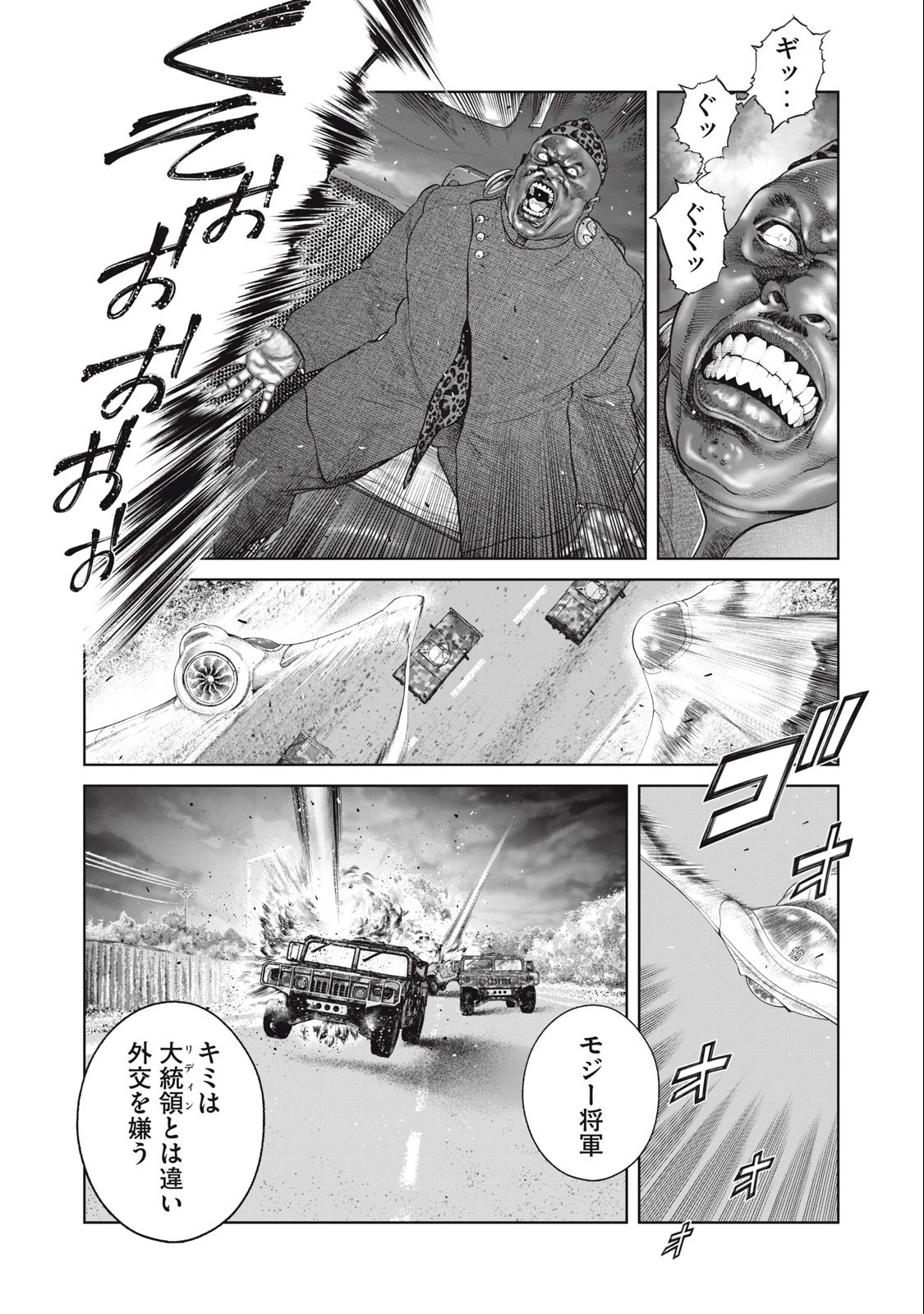 攻殻機動隊 第66話 - 8