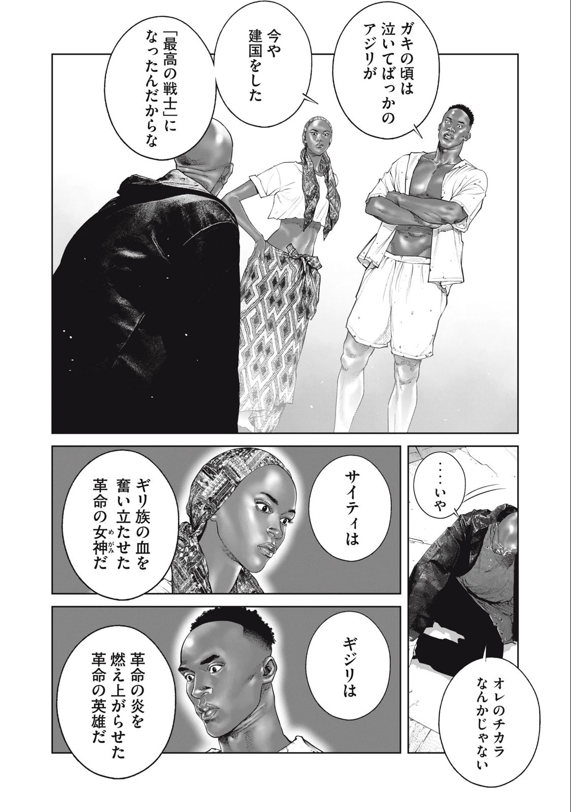 攻殻機動隊 第67話 - 6