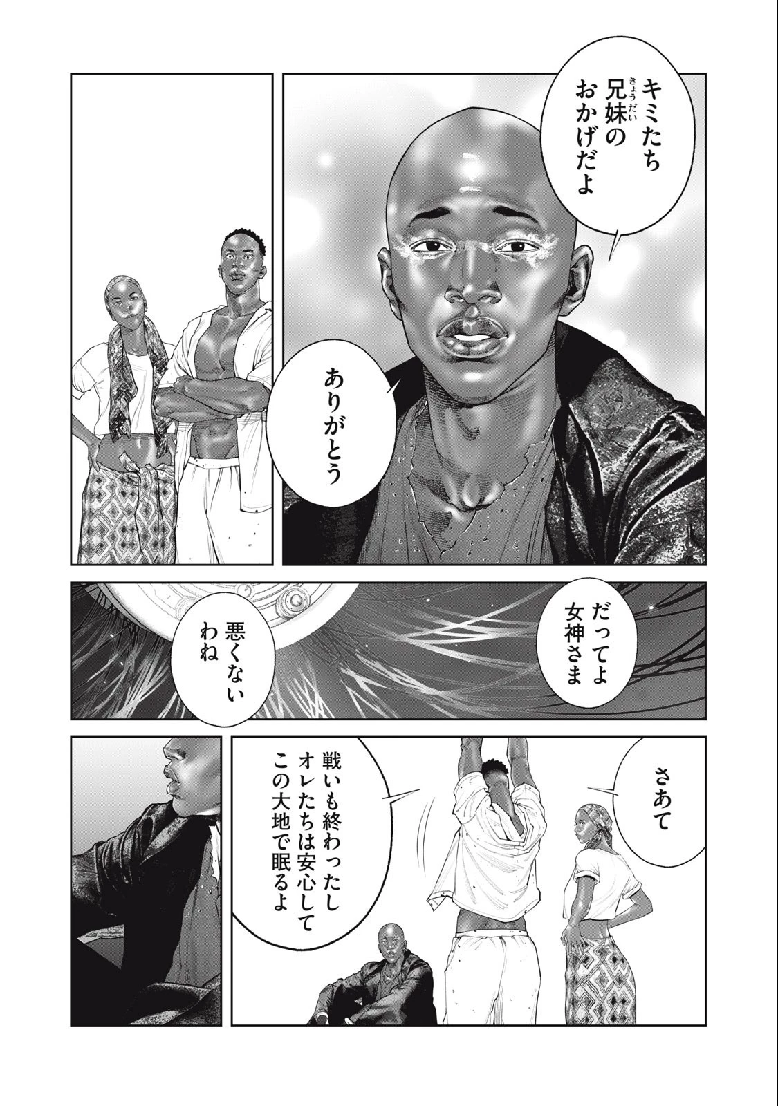 攻殻機動隊 第67話 - 7