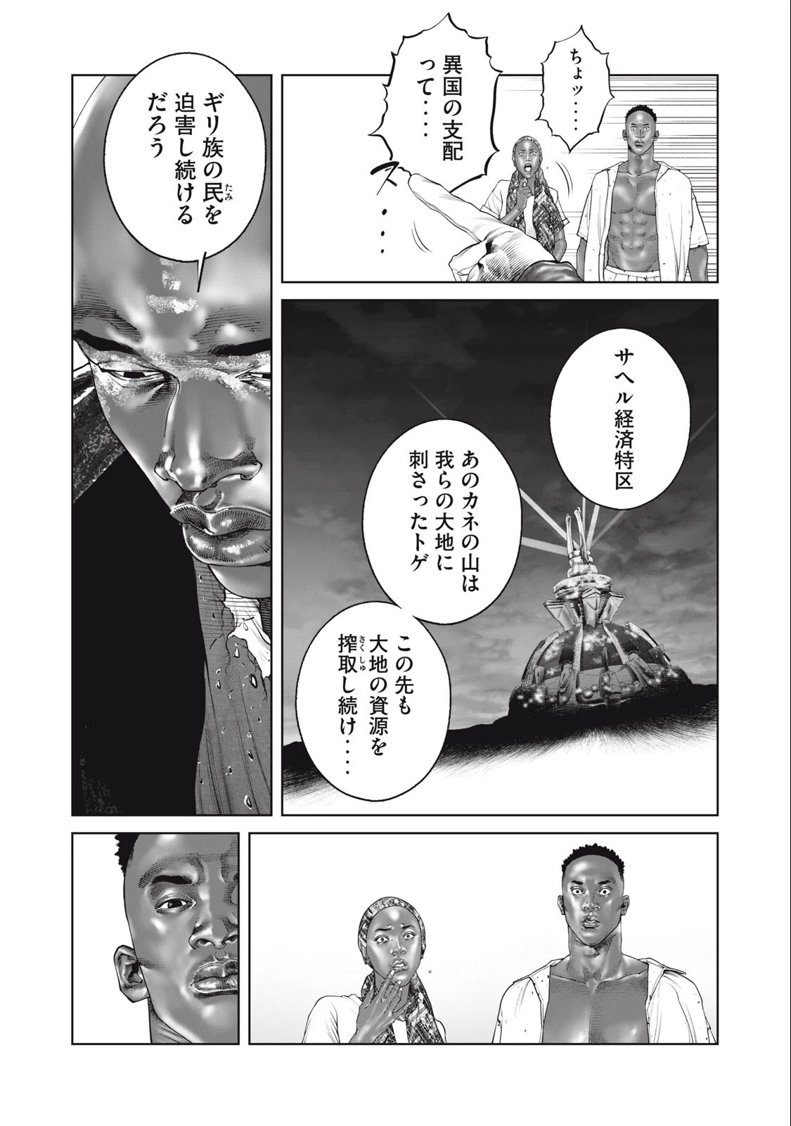 攻殻機動隊 第67話 - 9