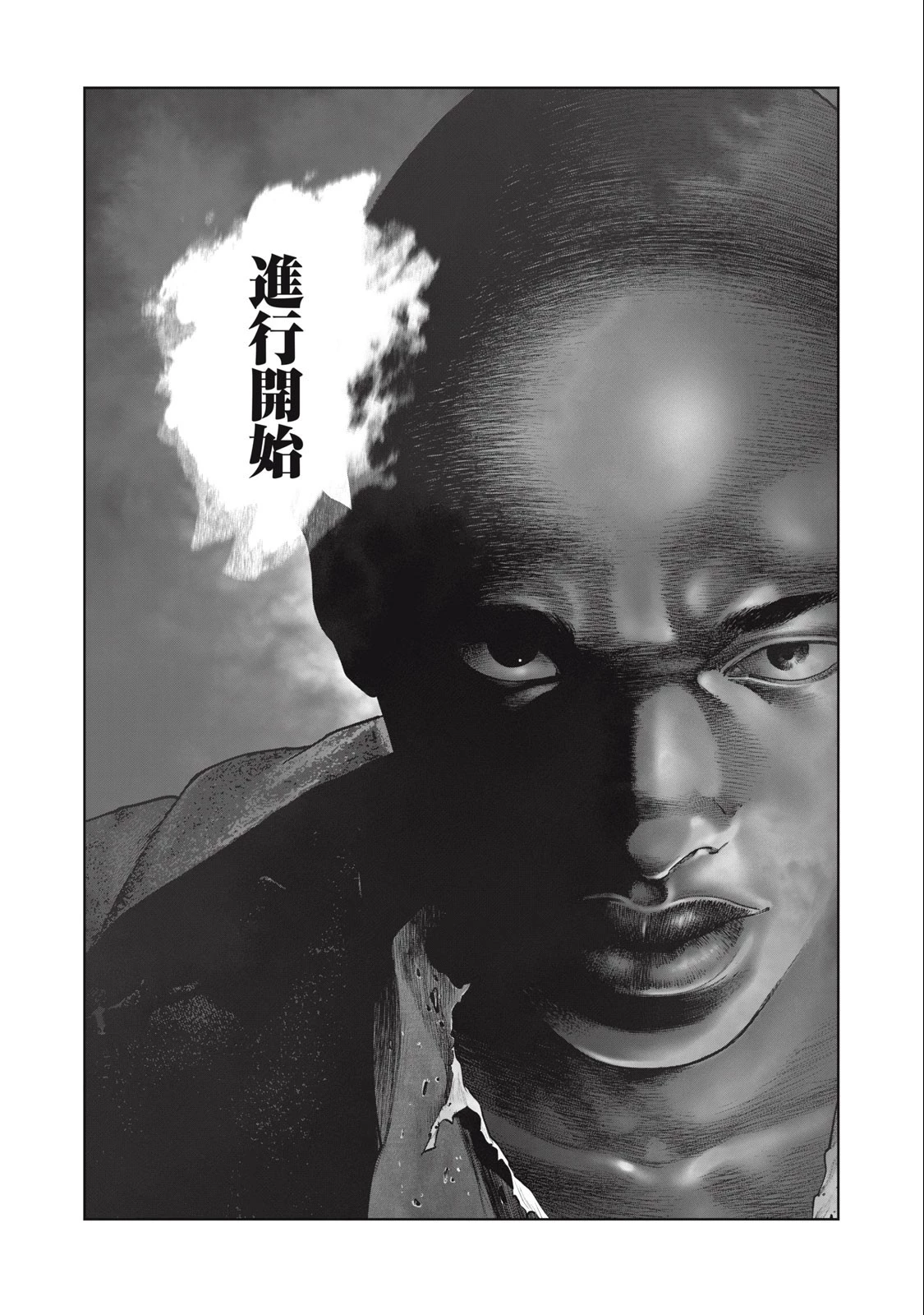 攻殻機動隊 第67話 - 13