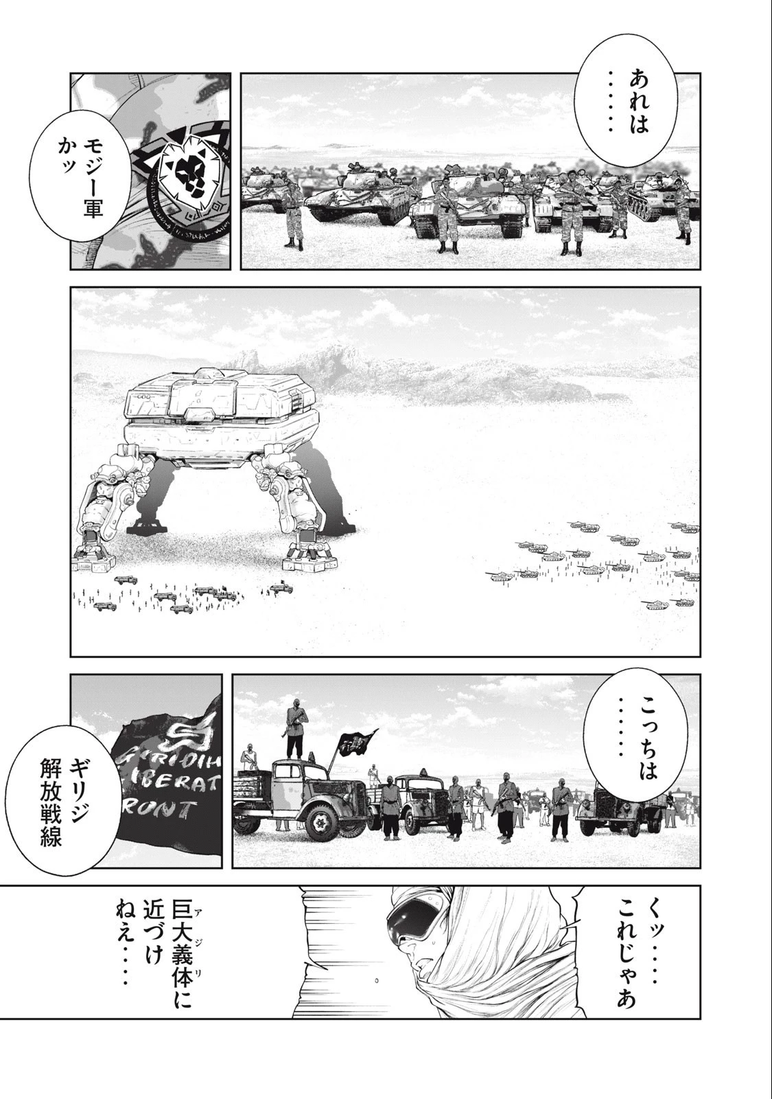 攻殻機動隊 第69話 - 5