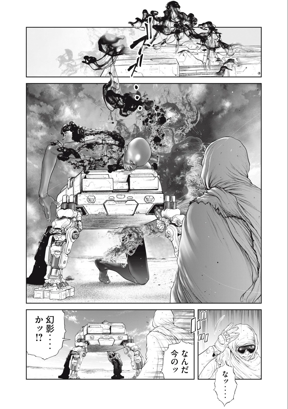 攻殻機動隊 第69話 - 6