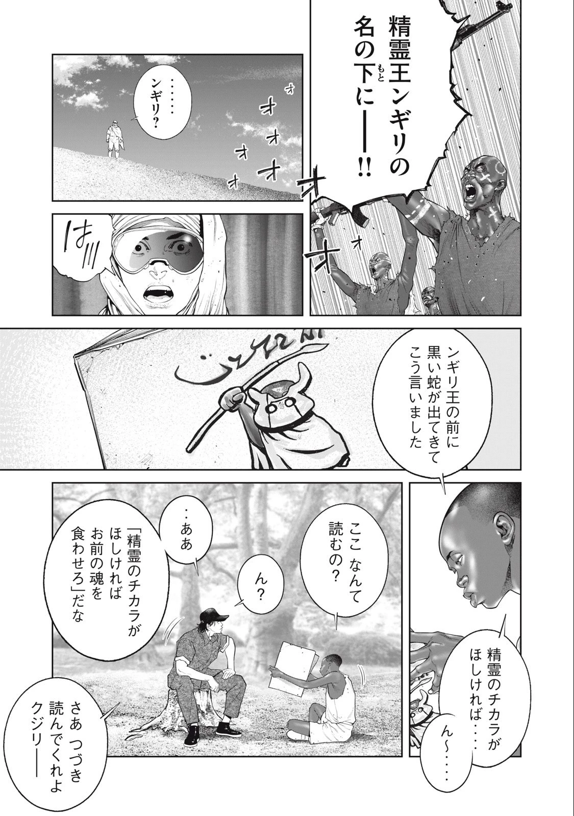 攻殻機動隊 第69話 - 7