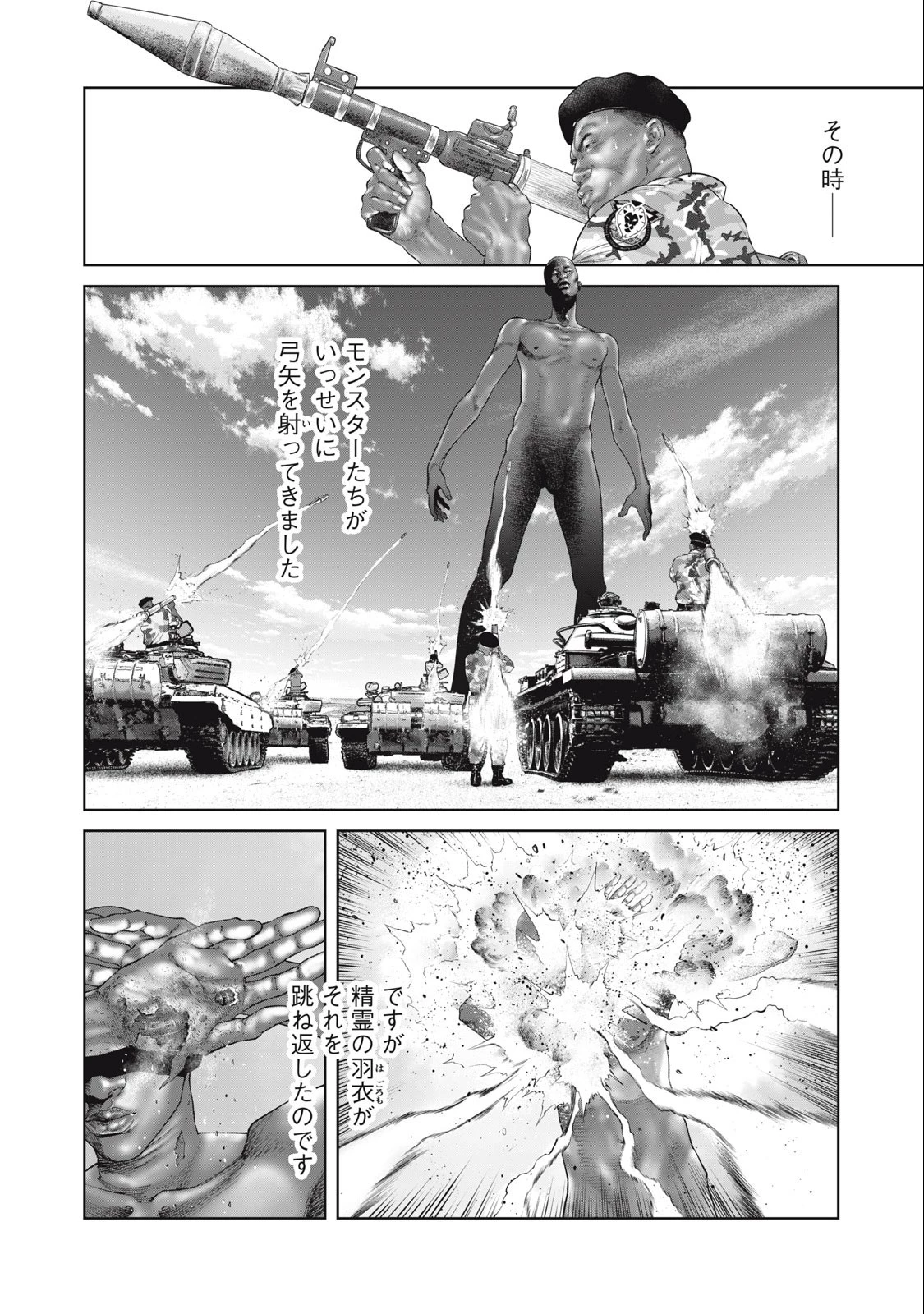 攻殻機動隊 第69話 - 8