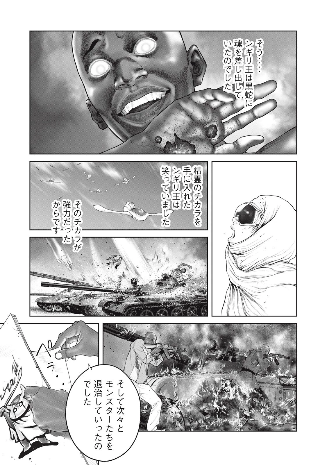 攻殻機動隊 第69話 - 9