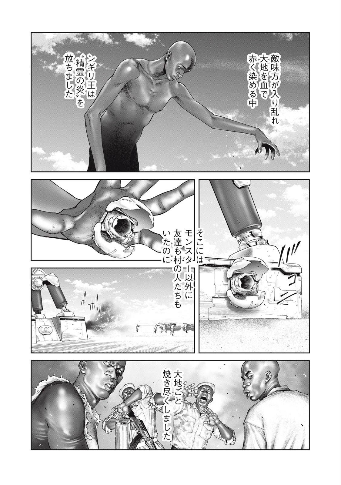 攻殻機動隊 第69話 - 10