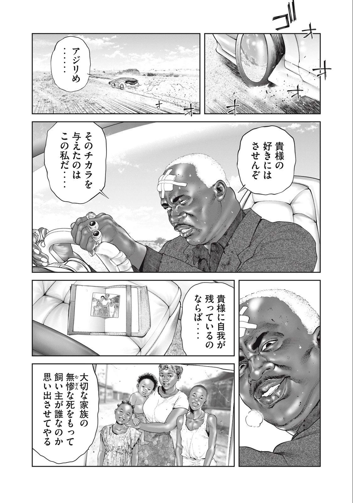 攻殻機動隊 第69話 - 12