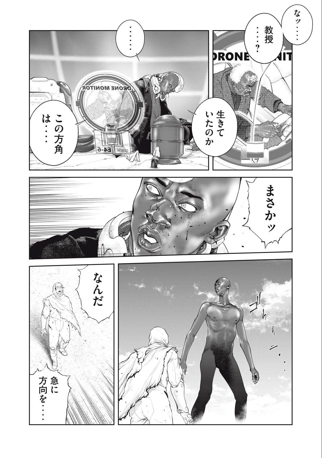 攻殻機動隊 第69話 - 14