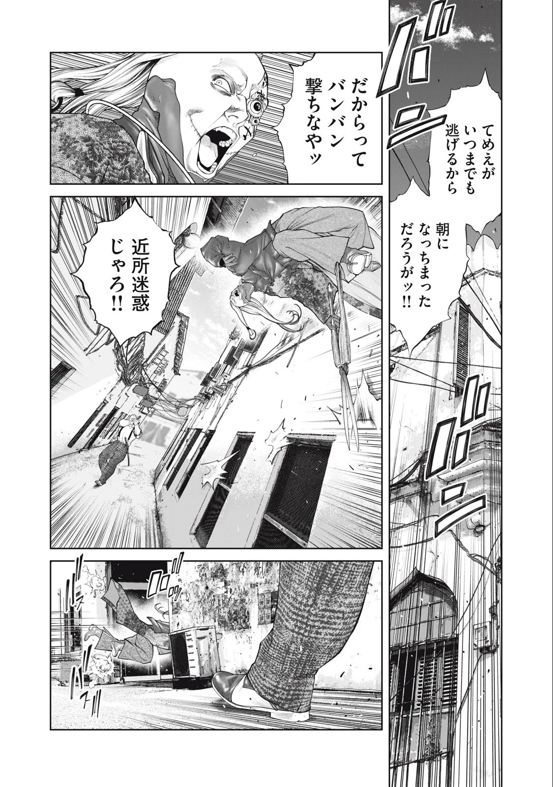 攻殻機動隊 第70話 - 2