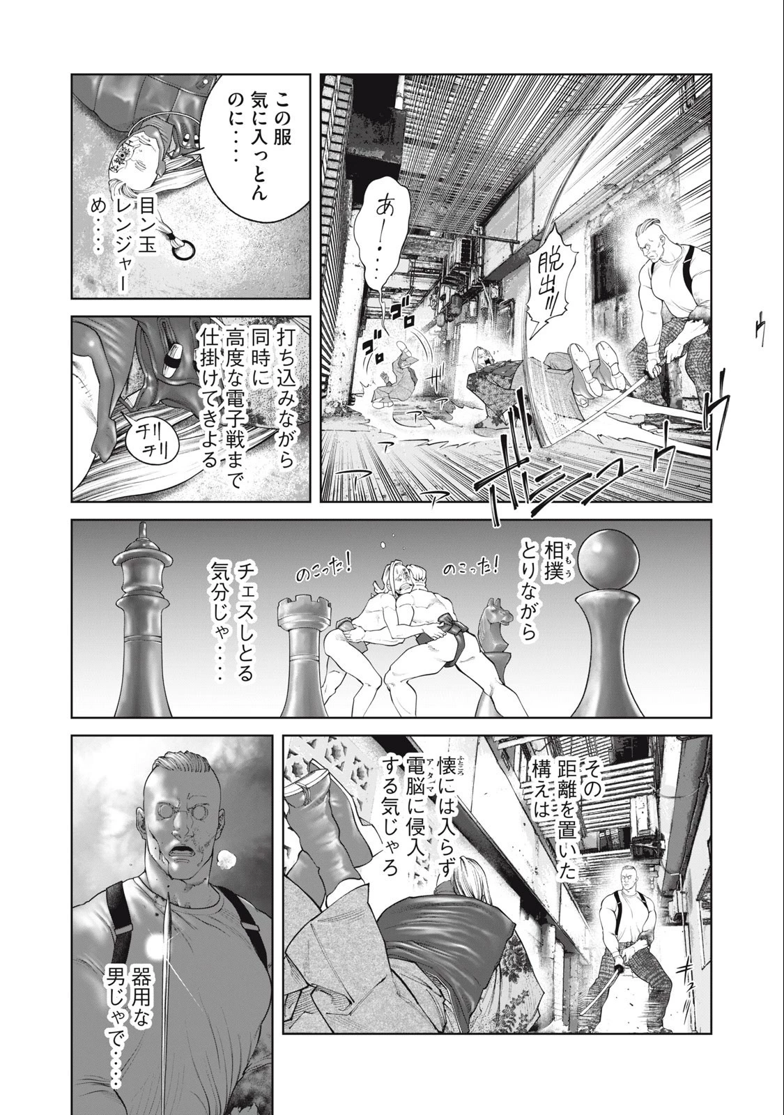 攻殻機動隊 第70話 - 9