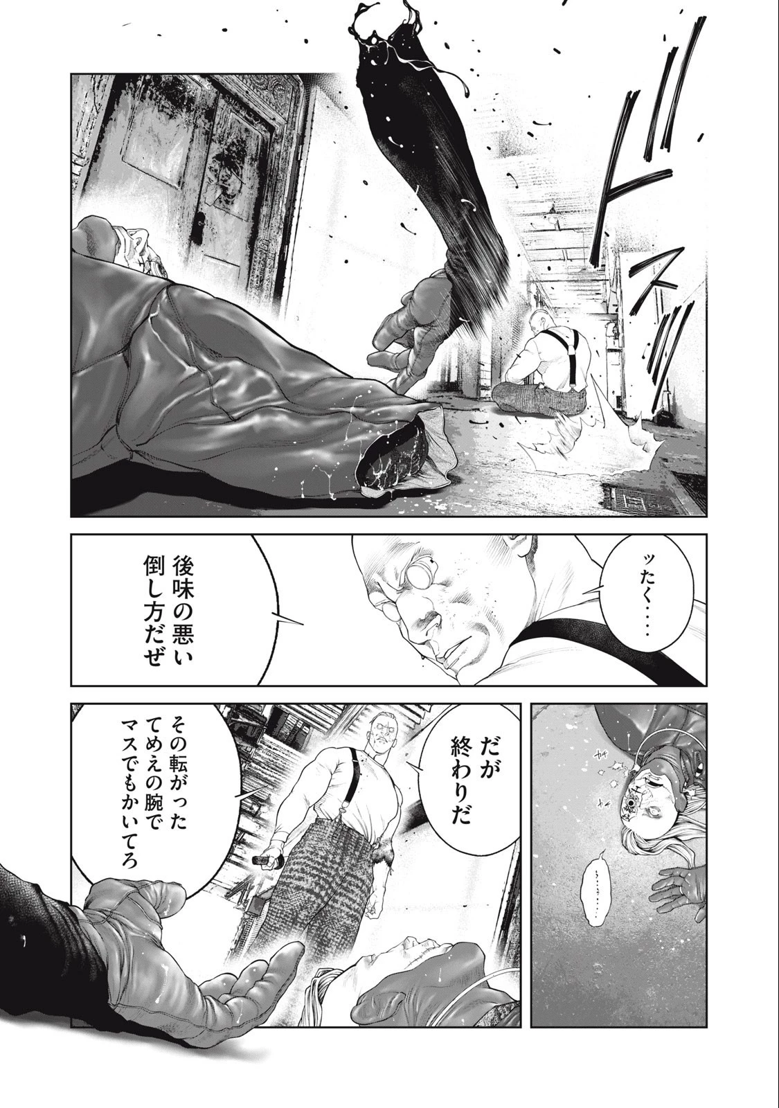 攻殻機動隊 第70話 - 14