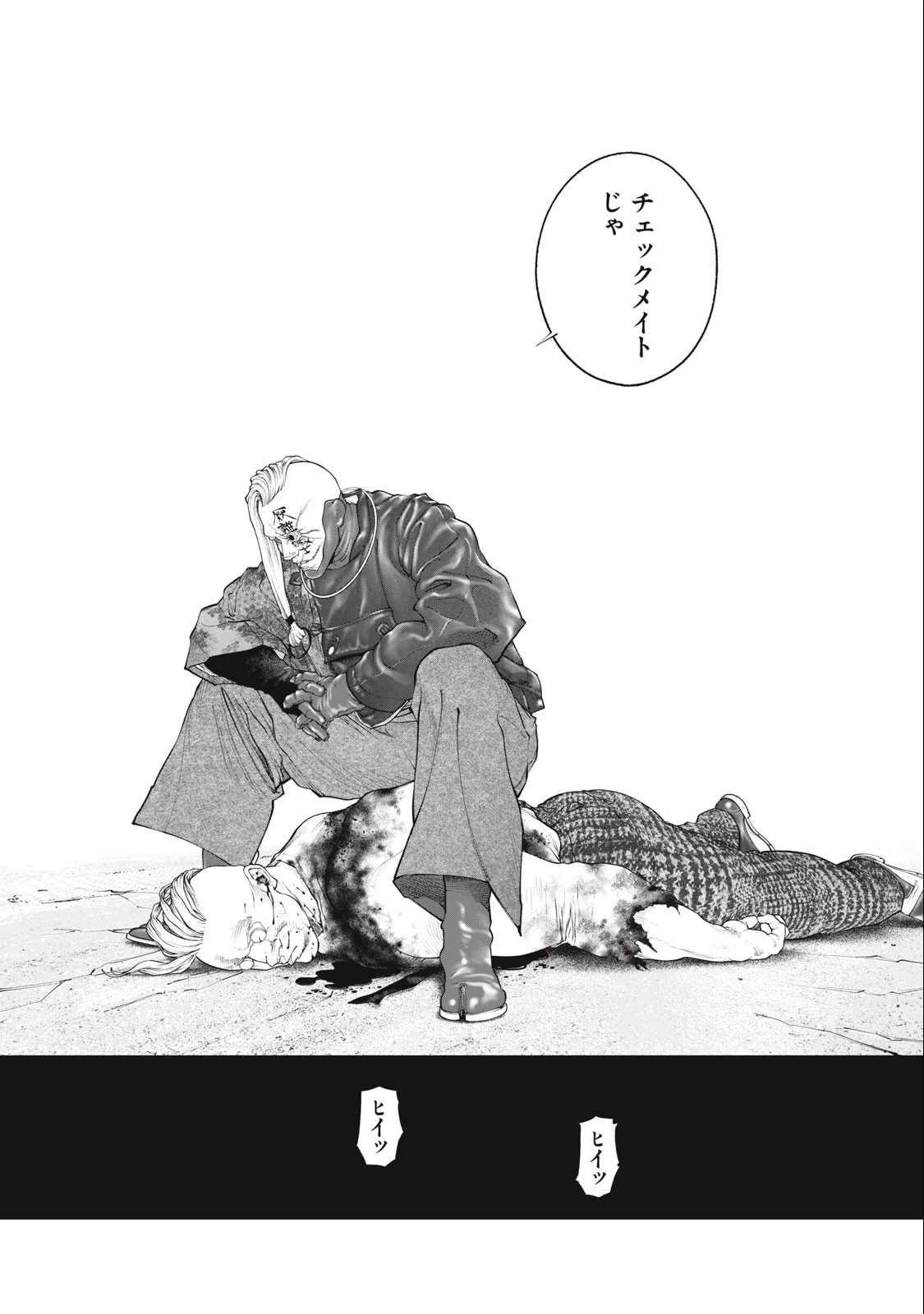 攻殻機動隊 第70話 - 16