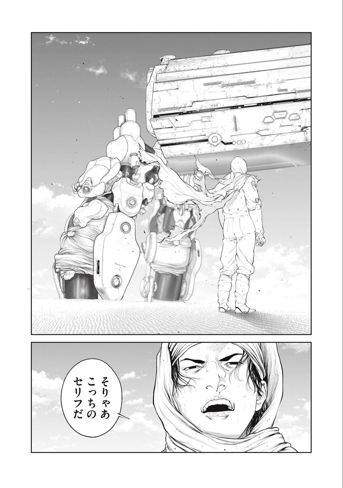 攻殻機動隊 第71話 - 14