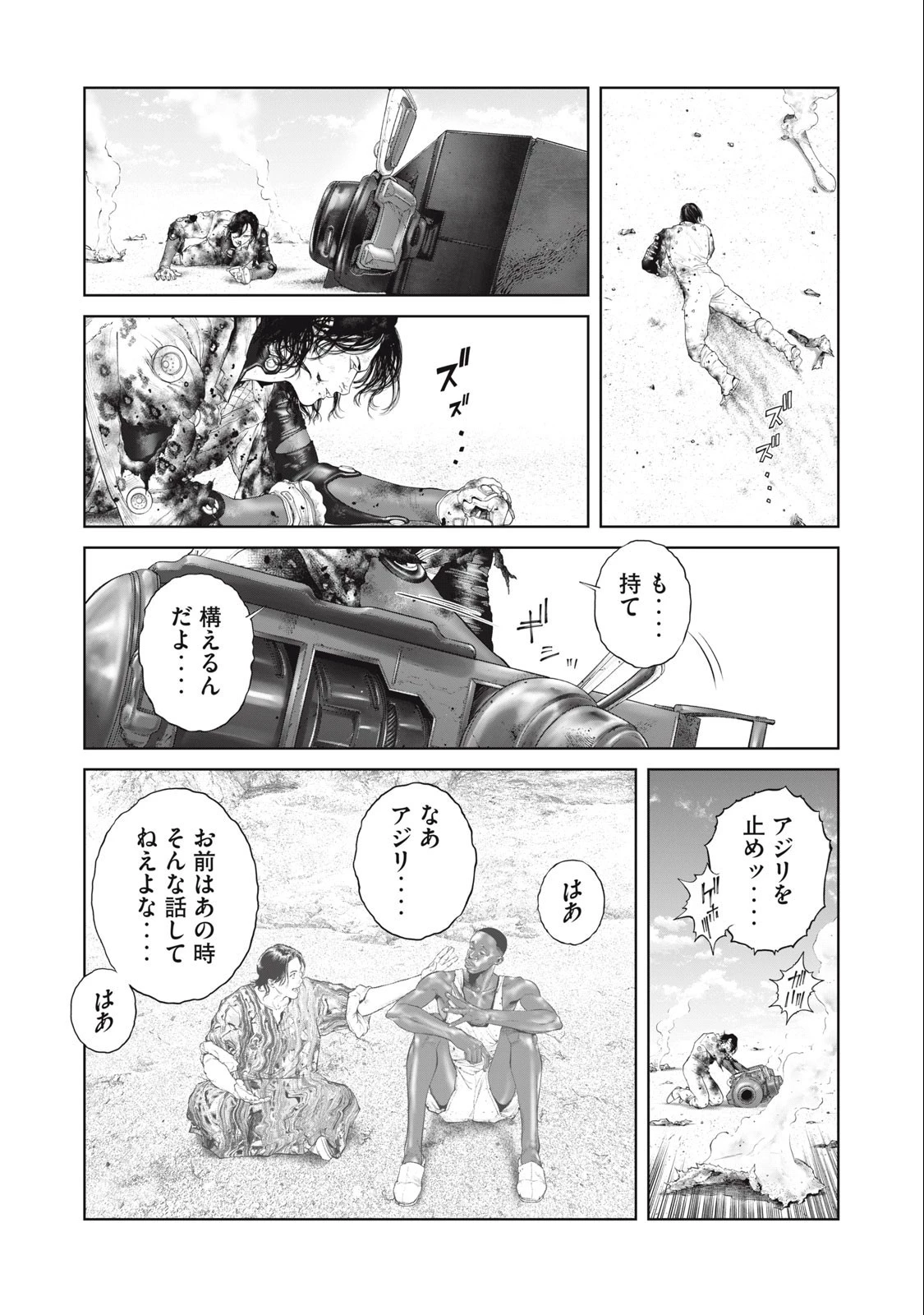 攻殻機動隊 第73話 - 10