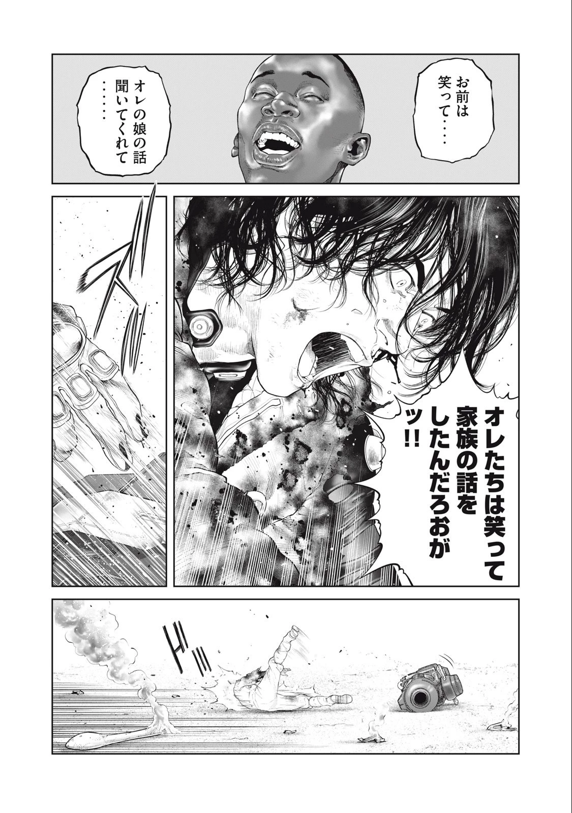 攻殻機動隊 第73話 - 11