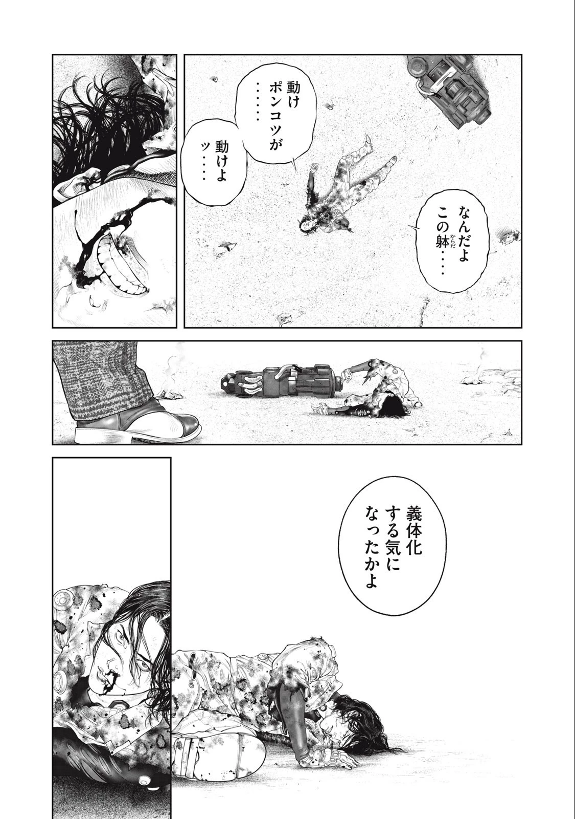 攻殻機動隊 第73話 - 12