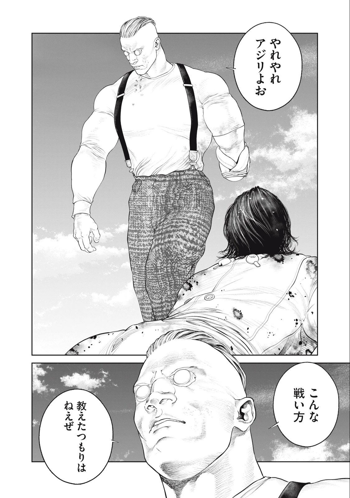 攻殻機動隊 第73話 - 13