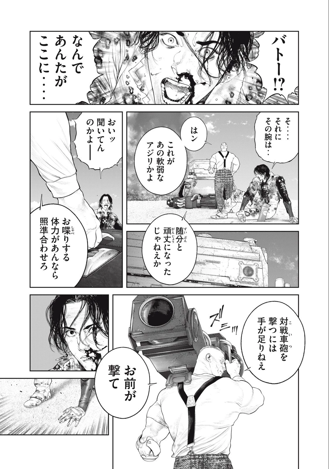 攻殻機動隊 第73話 - 14