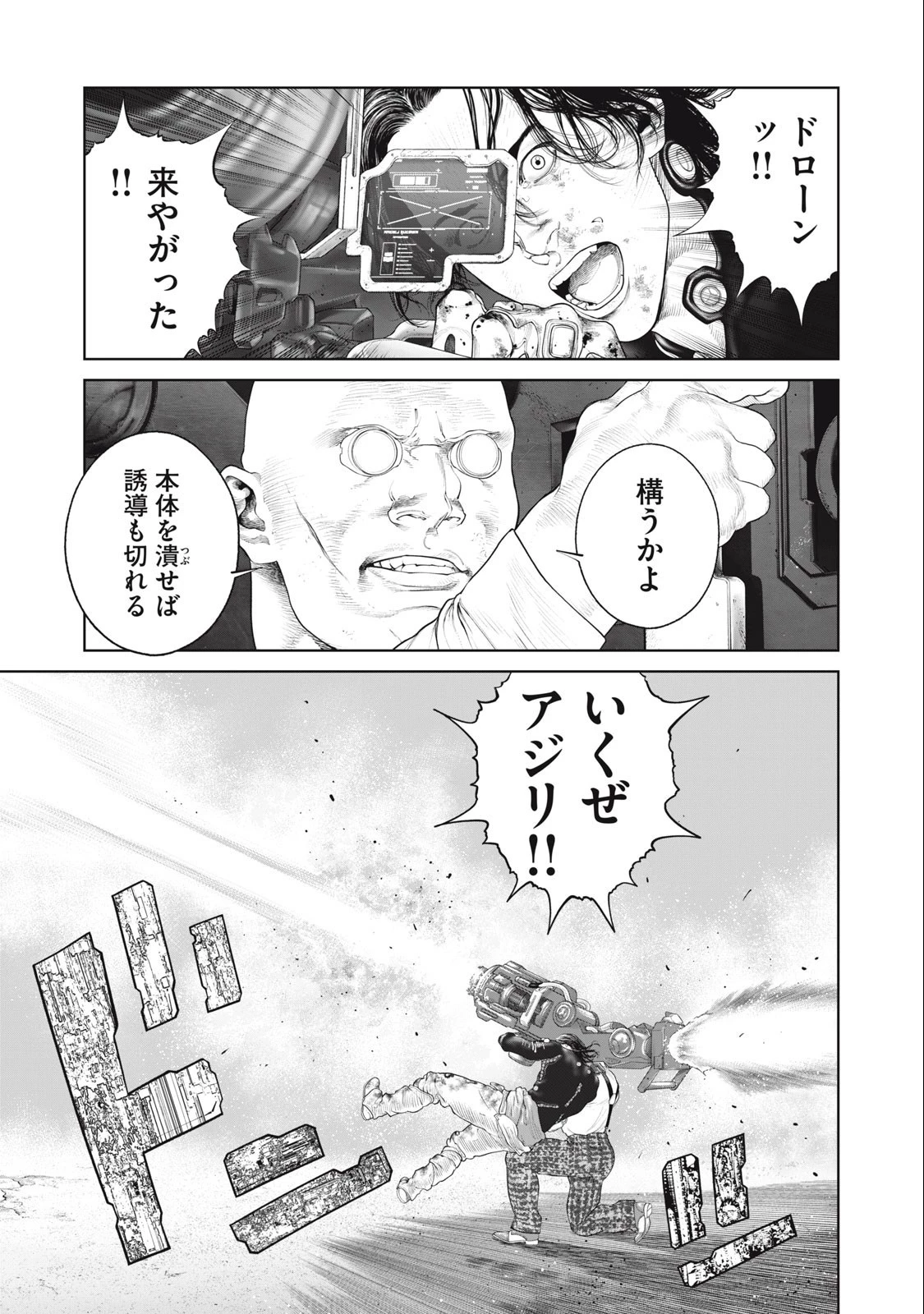 攻殻機動隊 第73話 - 16