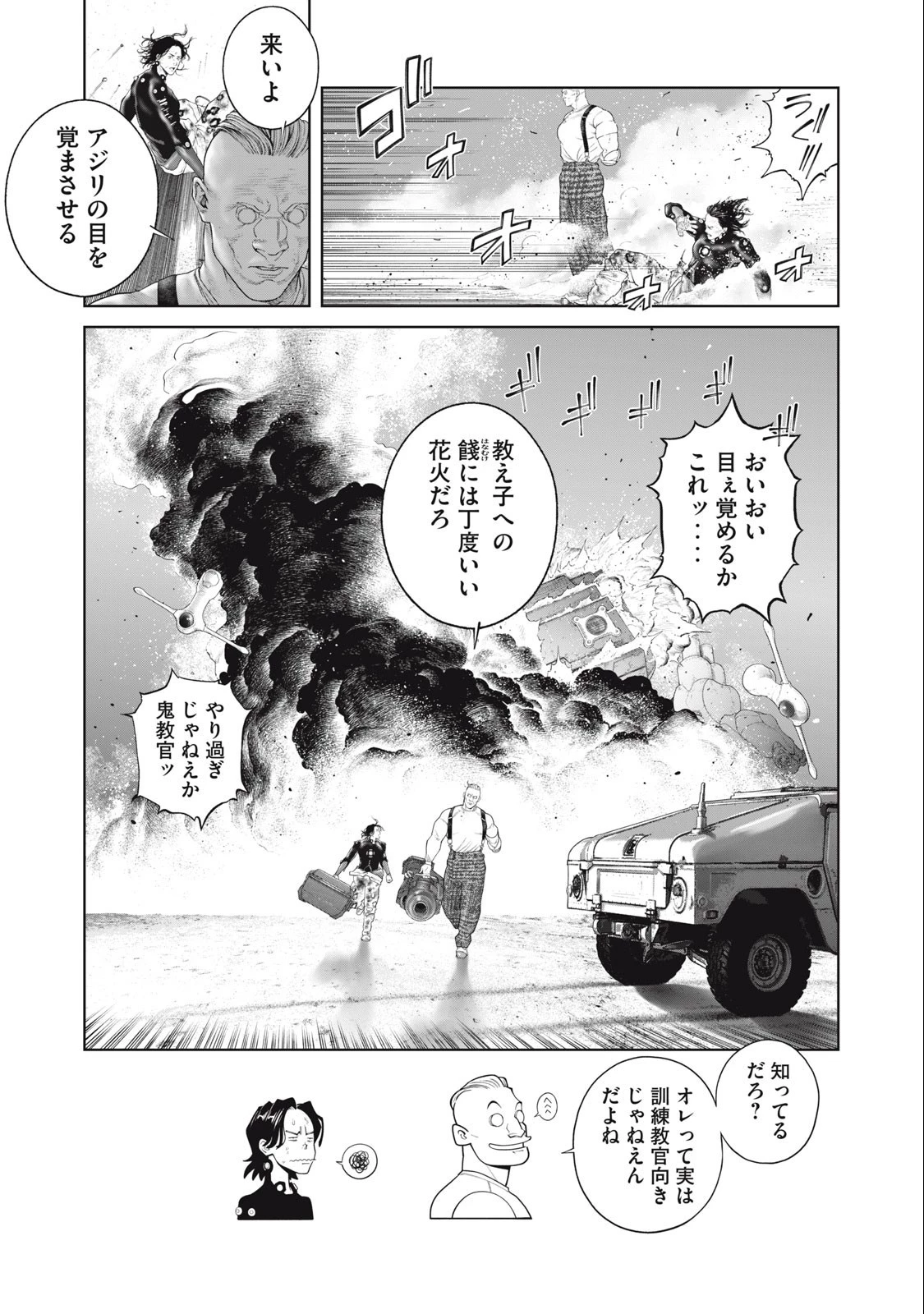 攻殻機動隊 第73話 - 18