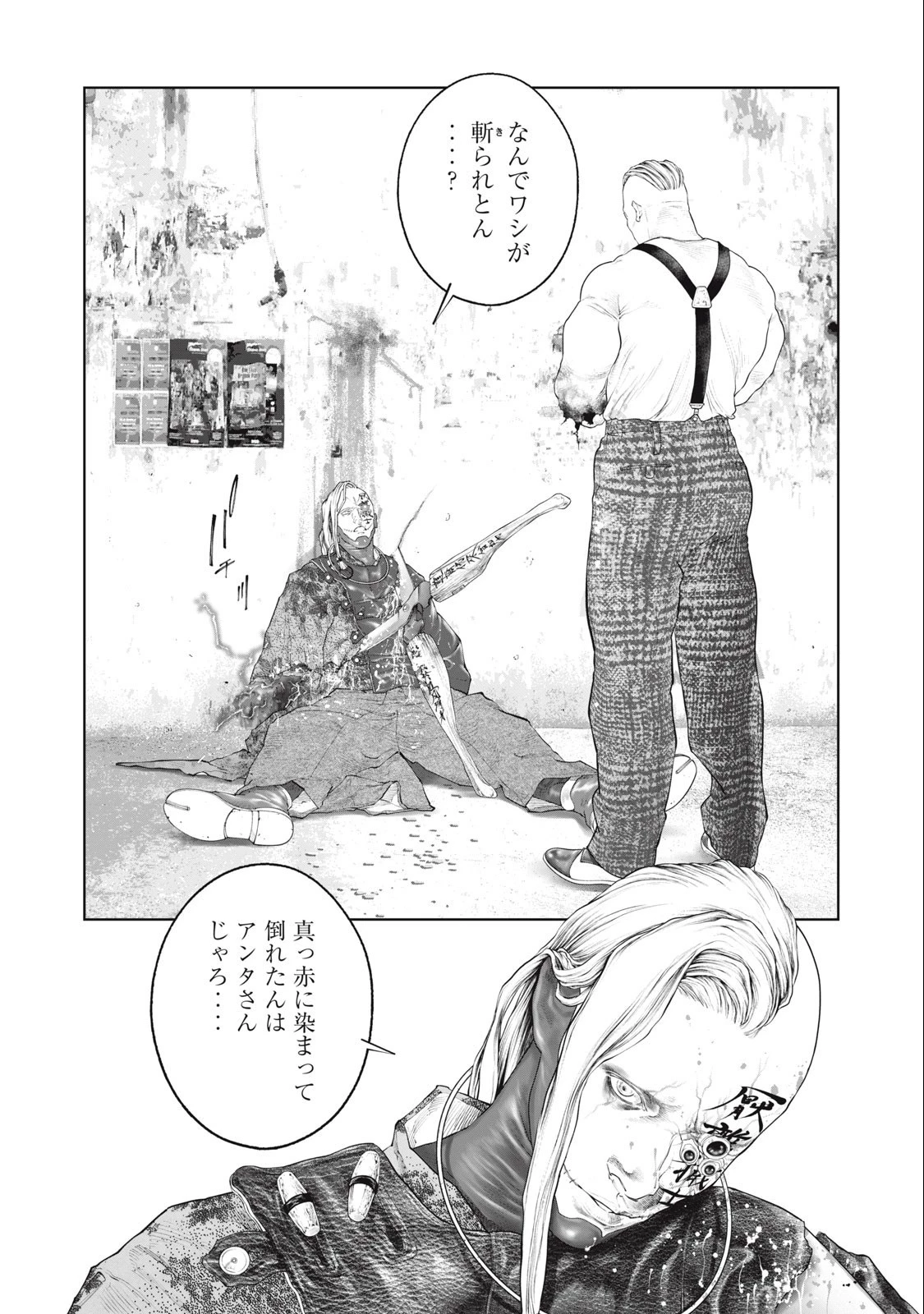 攻殻機動隊 第74話 - 2