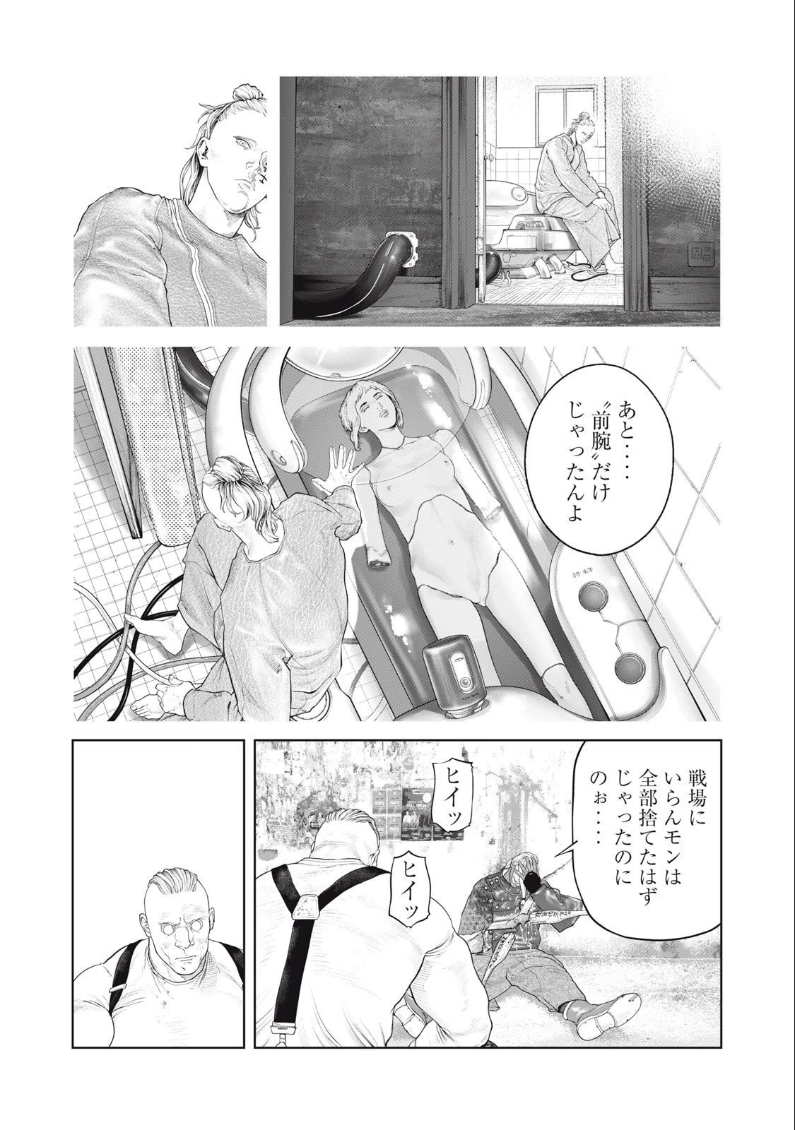 攻殻機動隊 第74話 - 5