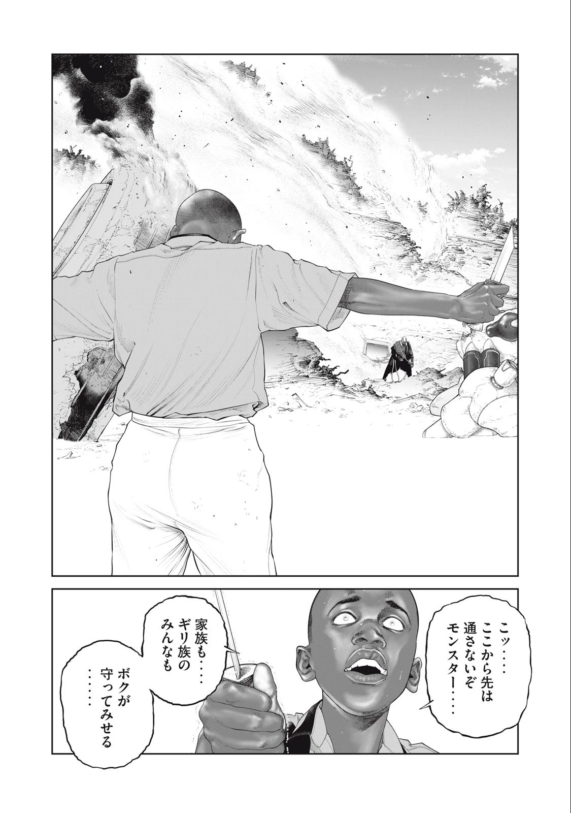 攻殻機動隊 第74話 - 14