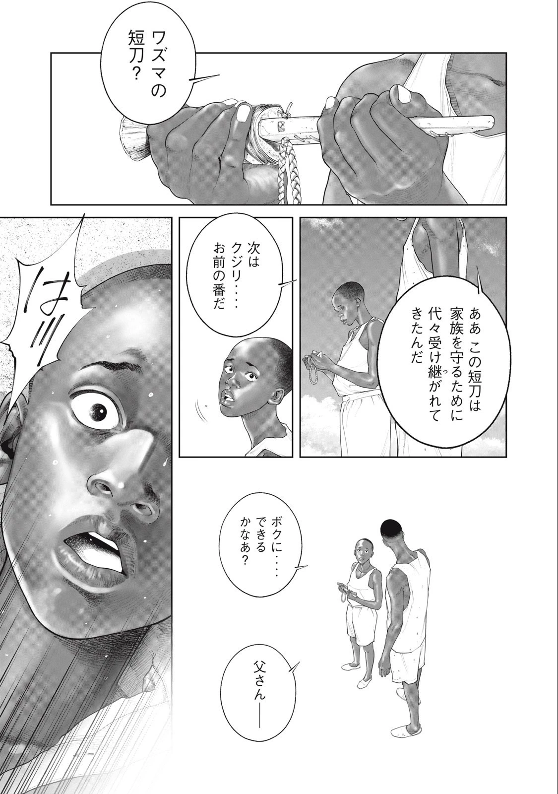 攻殻機動隊 第75話 - 1