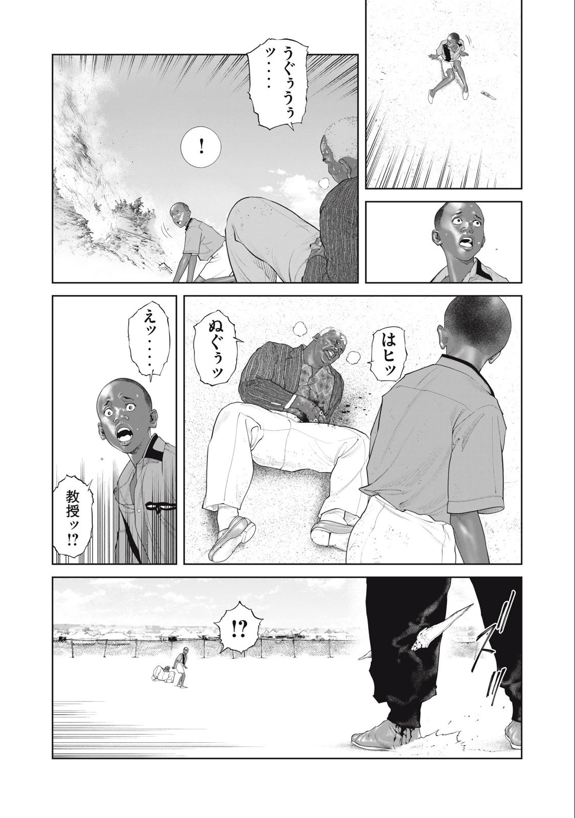 攻殻機動隊 第75話 - 2