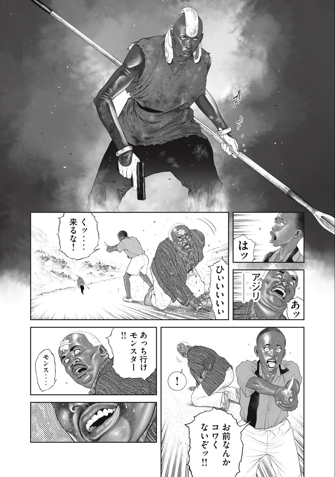 攻殻機動隊 第75話 - 3