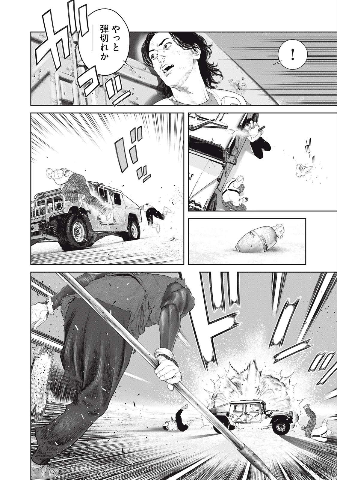 攻殻機動隊 第75話 - 8