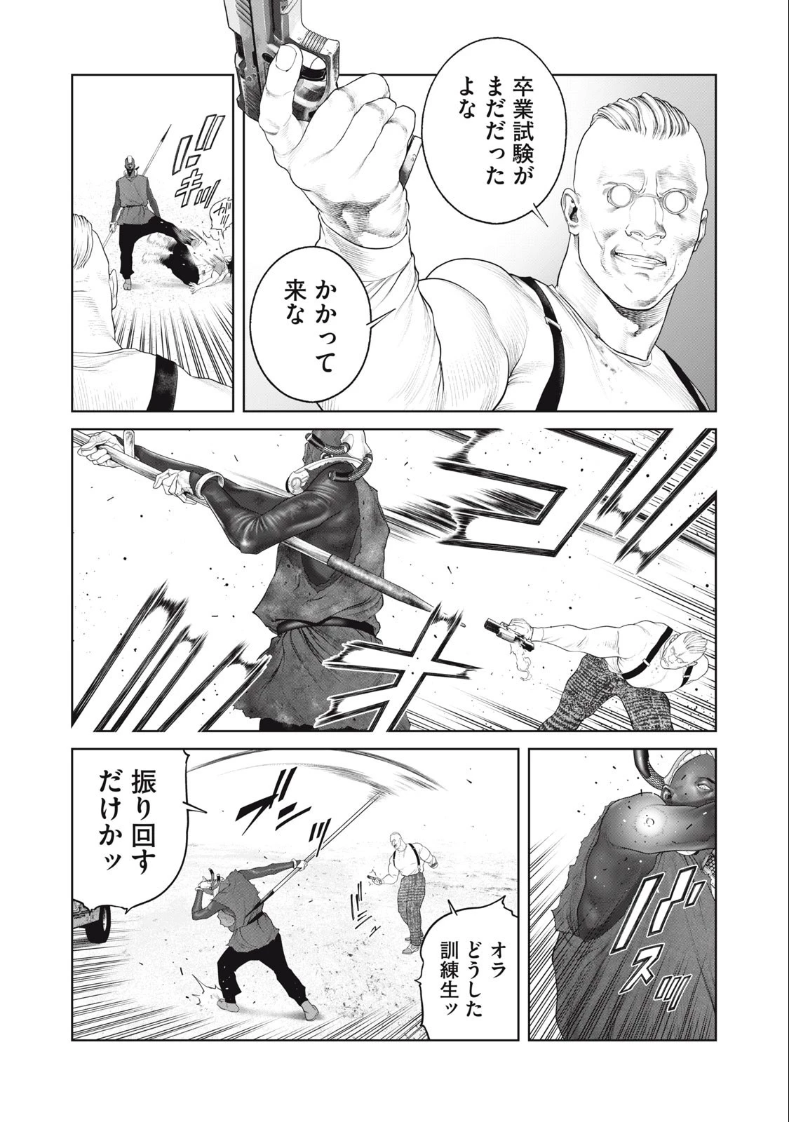 攻殻機動隊 第75話 - 11
