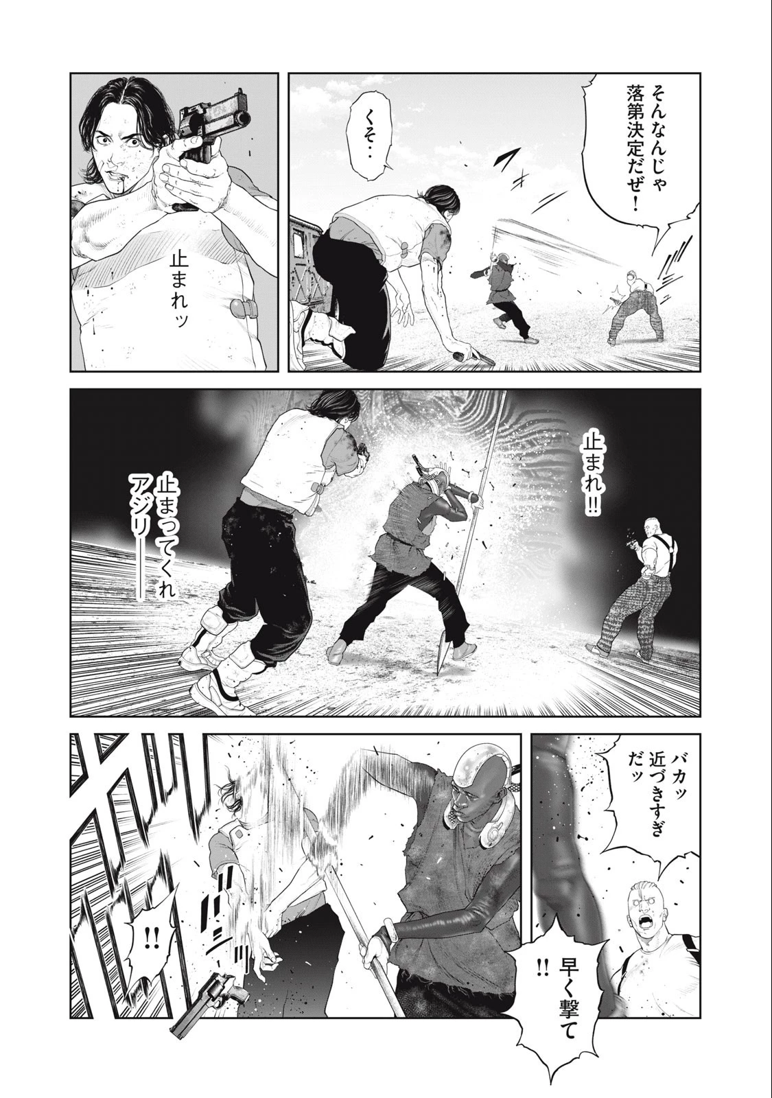 攻殻機動隊 第75話 - 12