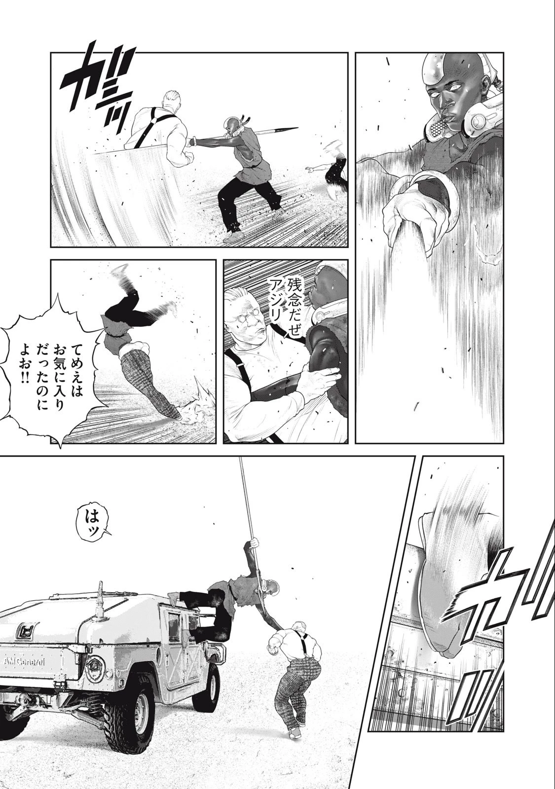 攻殻機動隊 第75話 - 13