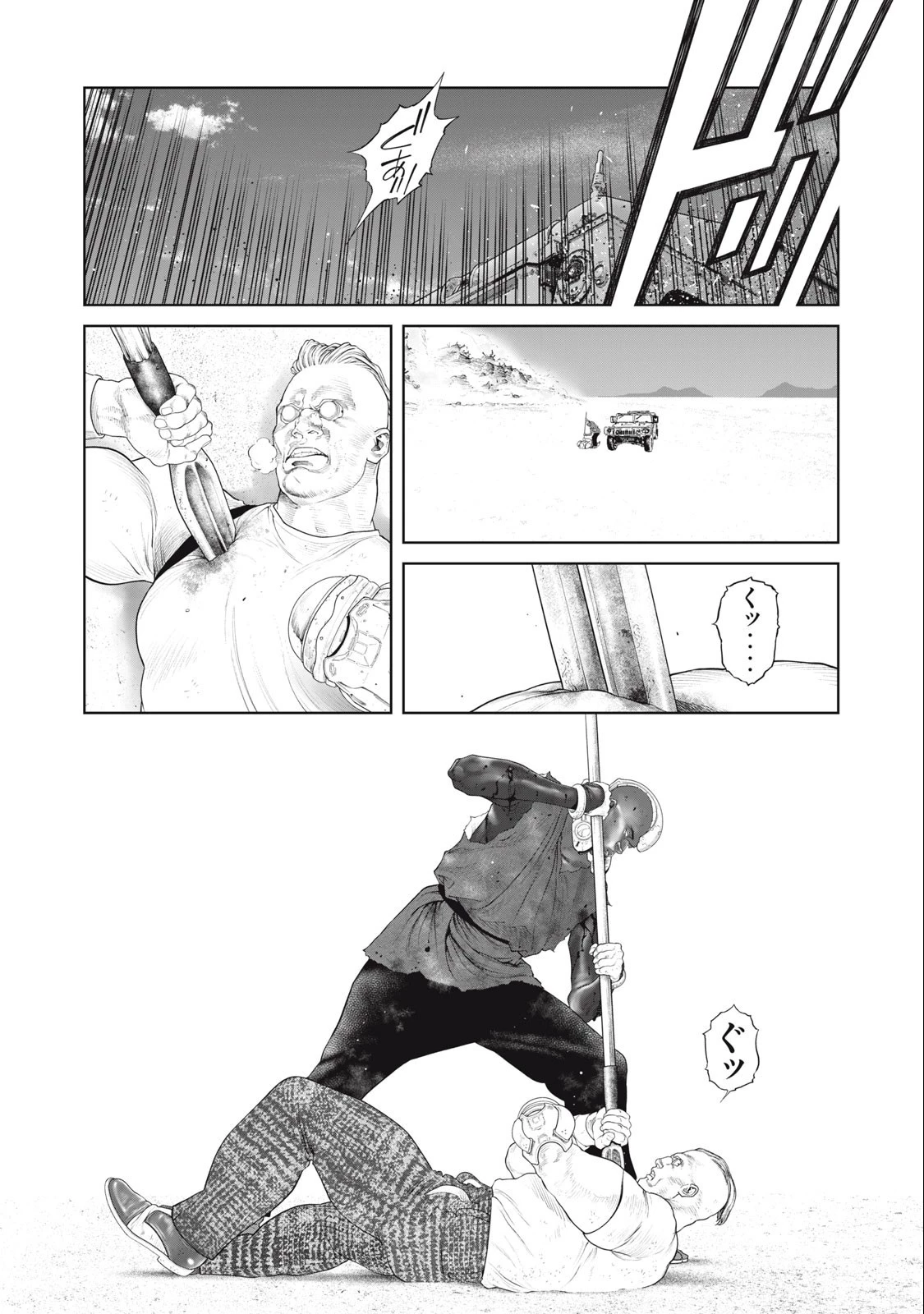 攻殻機動隊 第75話 - 14