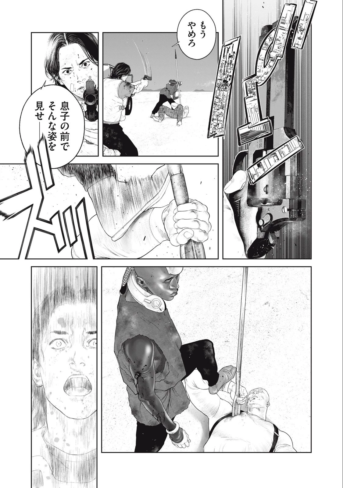 攻殻機動隊 第75話 - 15