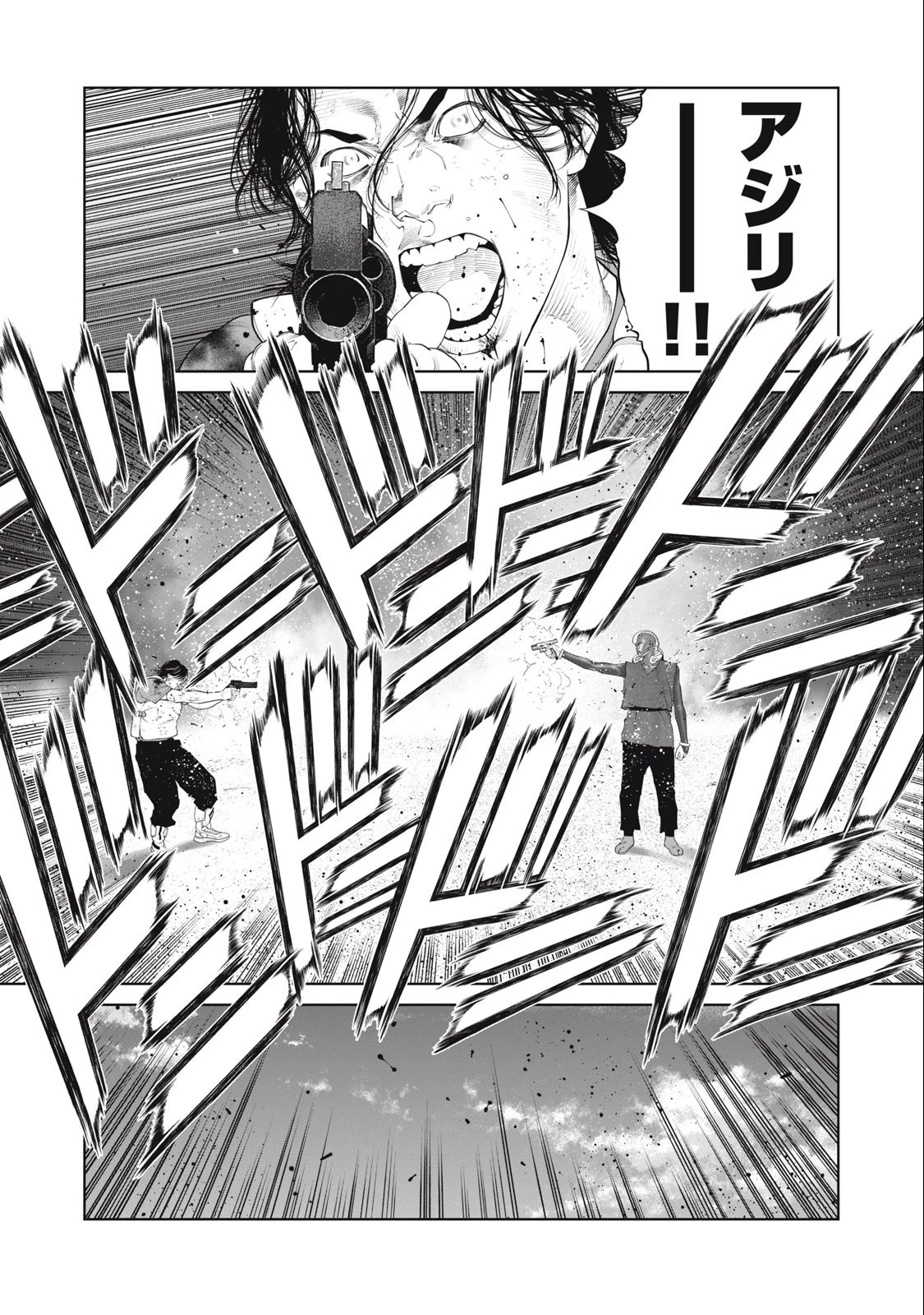 攻殻機動隊 第75話 - 17