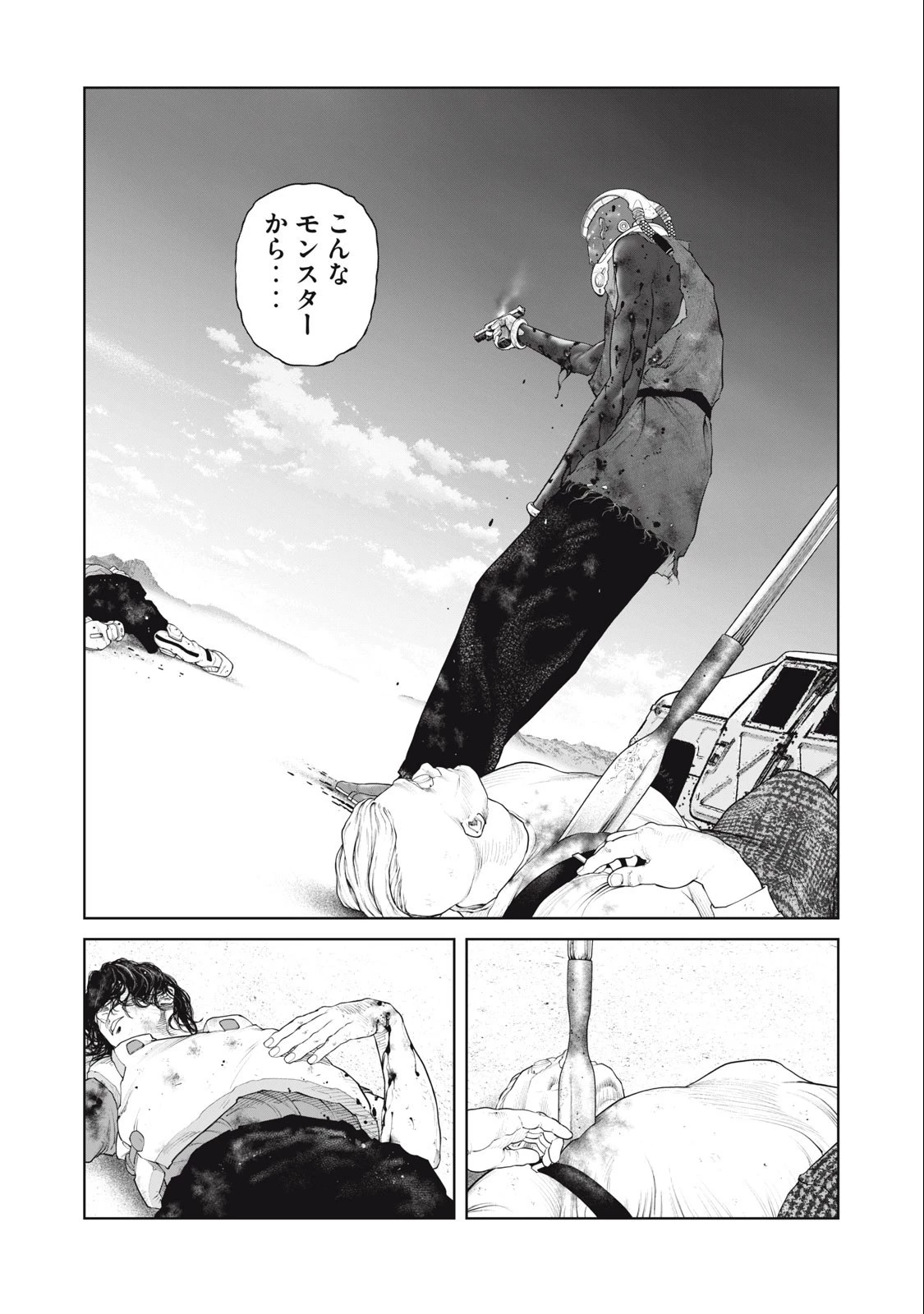 攻殻機動隊 第76話 - 2