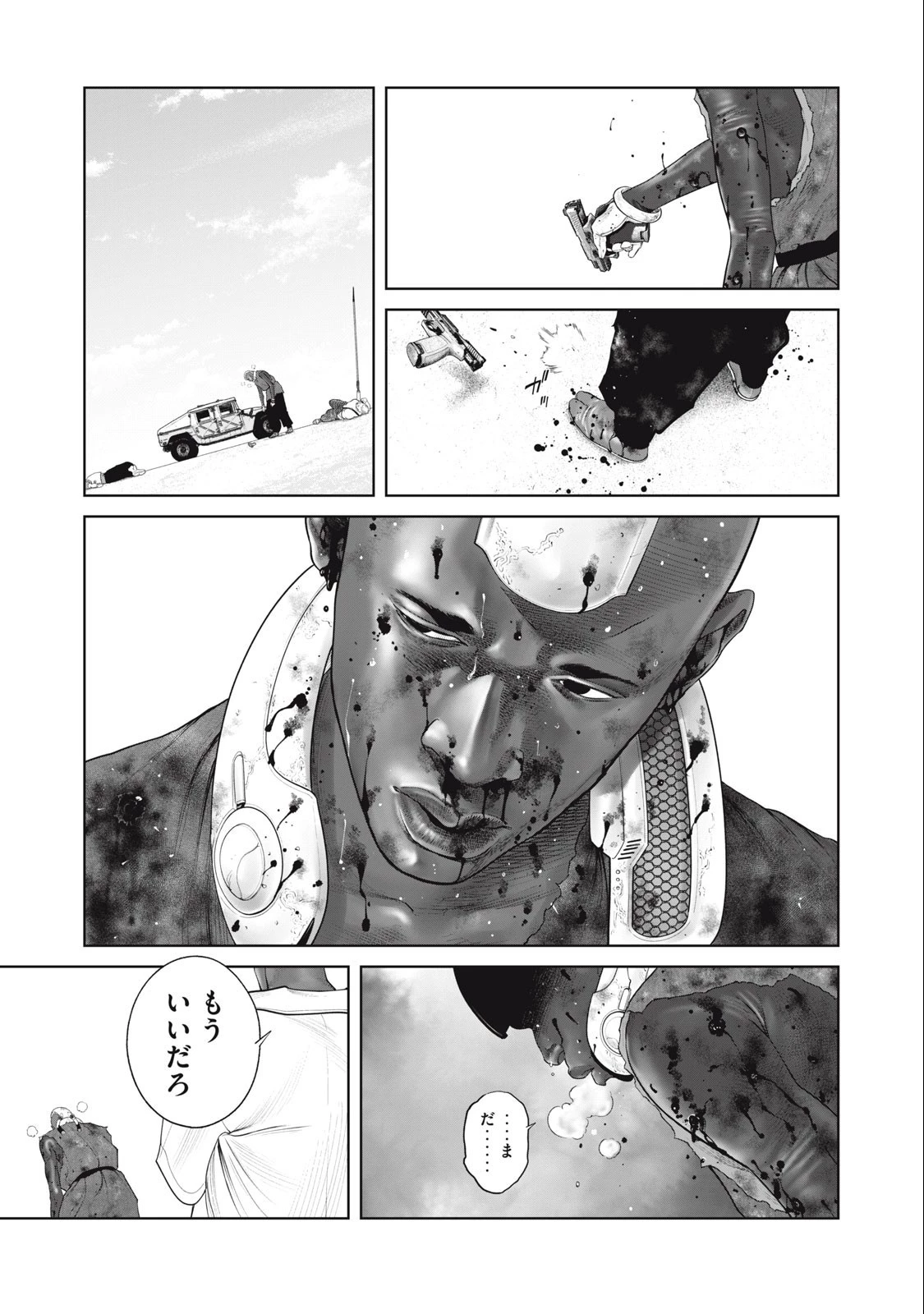 攻殻機動隊 第76話 - 3