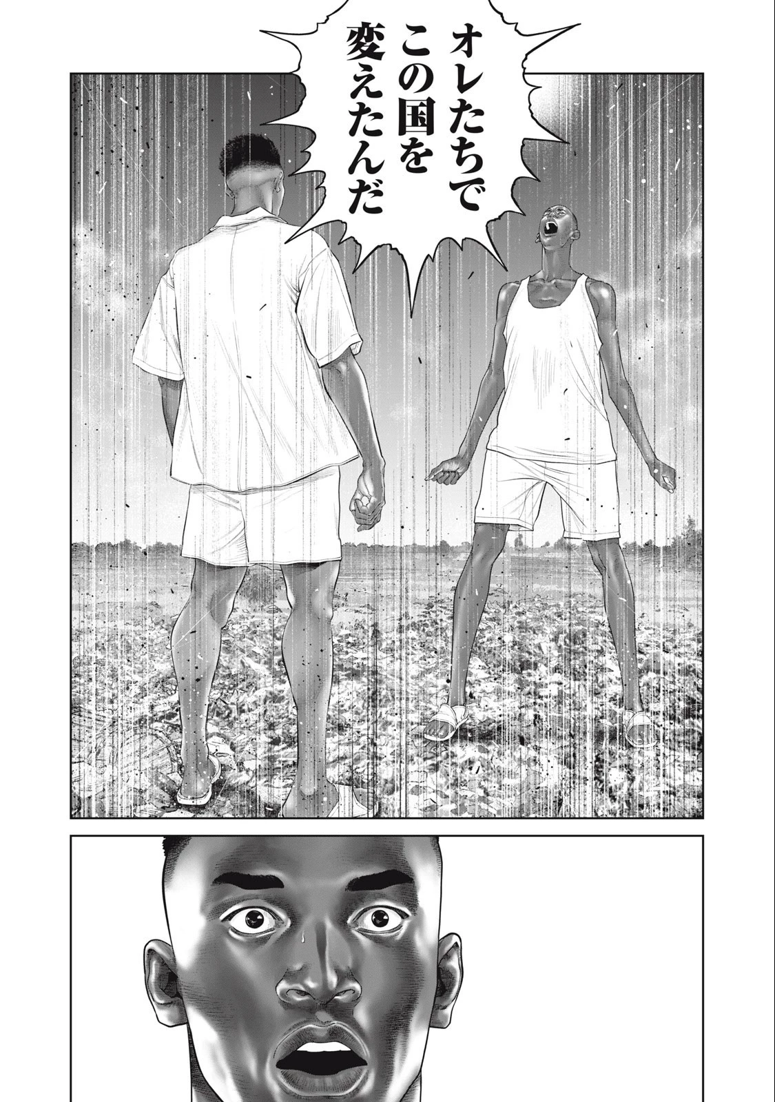 攻殻機動隊 第76話 - 12