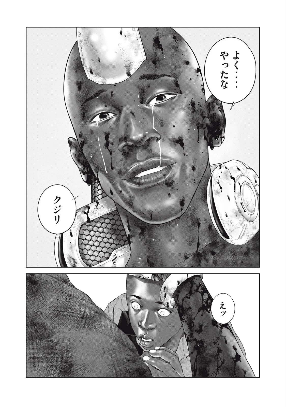 攻殻機動隊 第76話 - 16