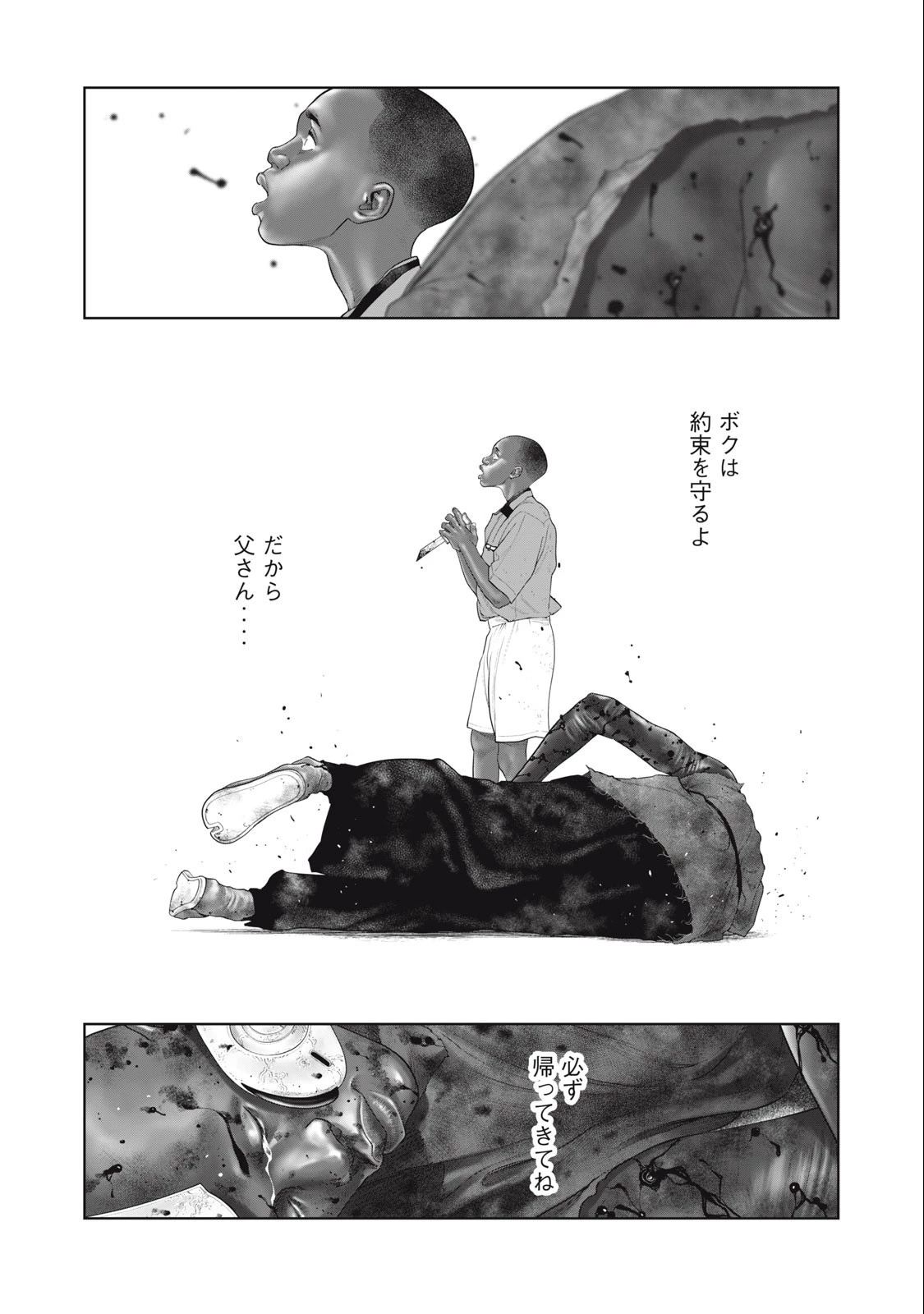 攻殻機動隊 第76話 - 17