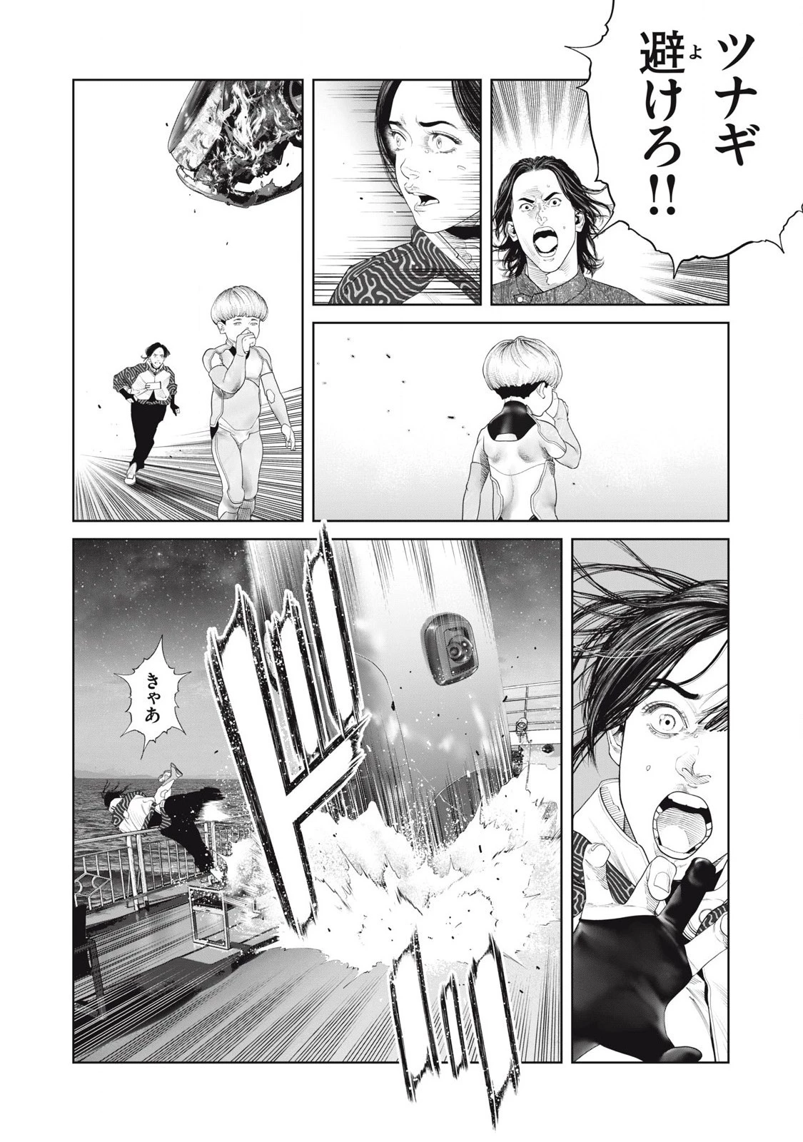 攻殻機動隊 第79話 - 16