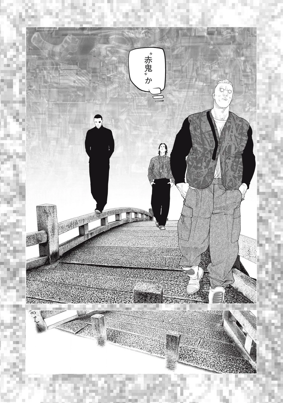 攻殻機動隊 第80話 - 10