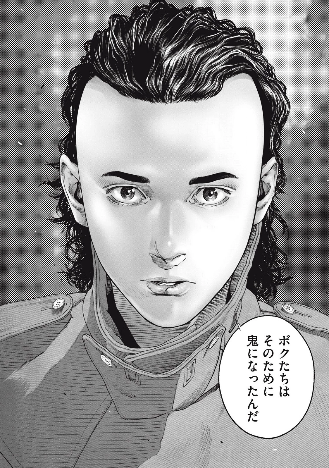 攻殻機動隊 第80話 - 14