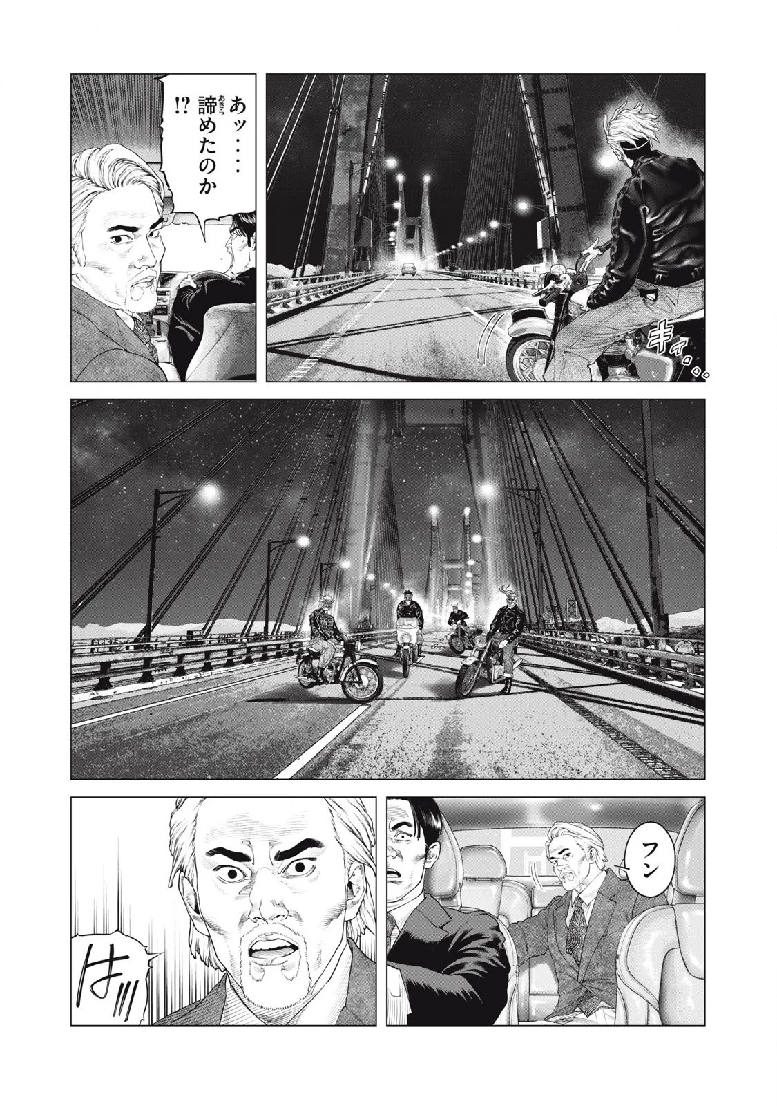 攻殻機動隊 第82話 - 4
